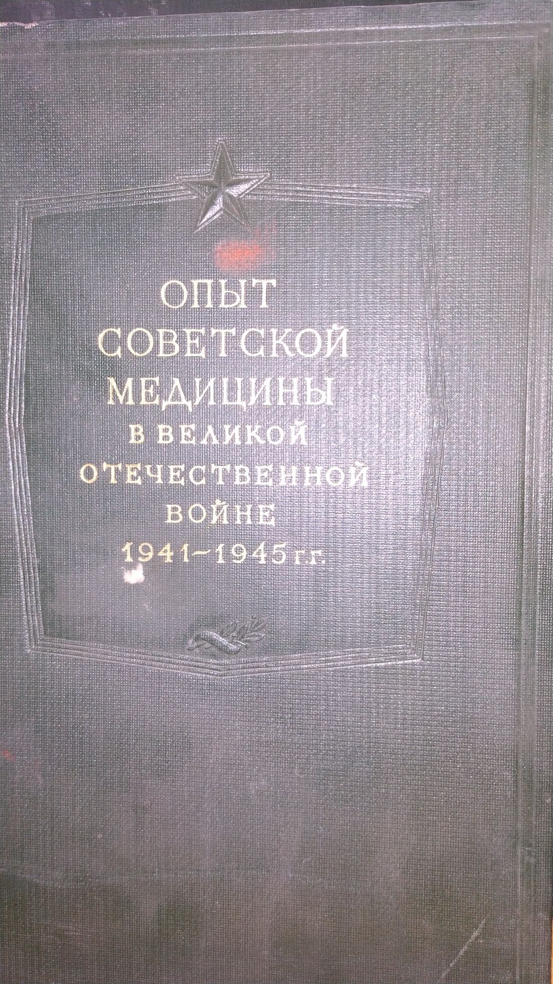 Энциклопедический медицинский.  Медицина. Психология.