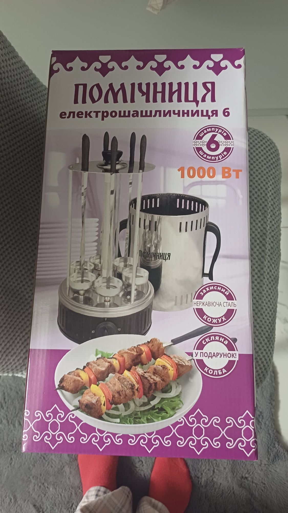 Электрошашлычница
