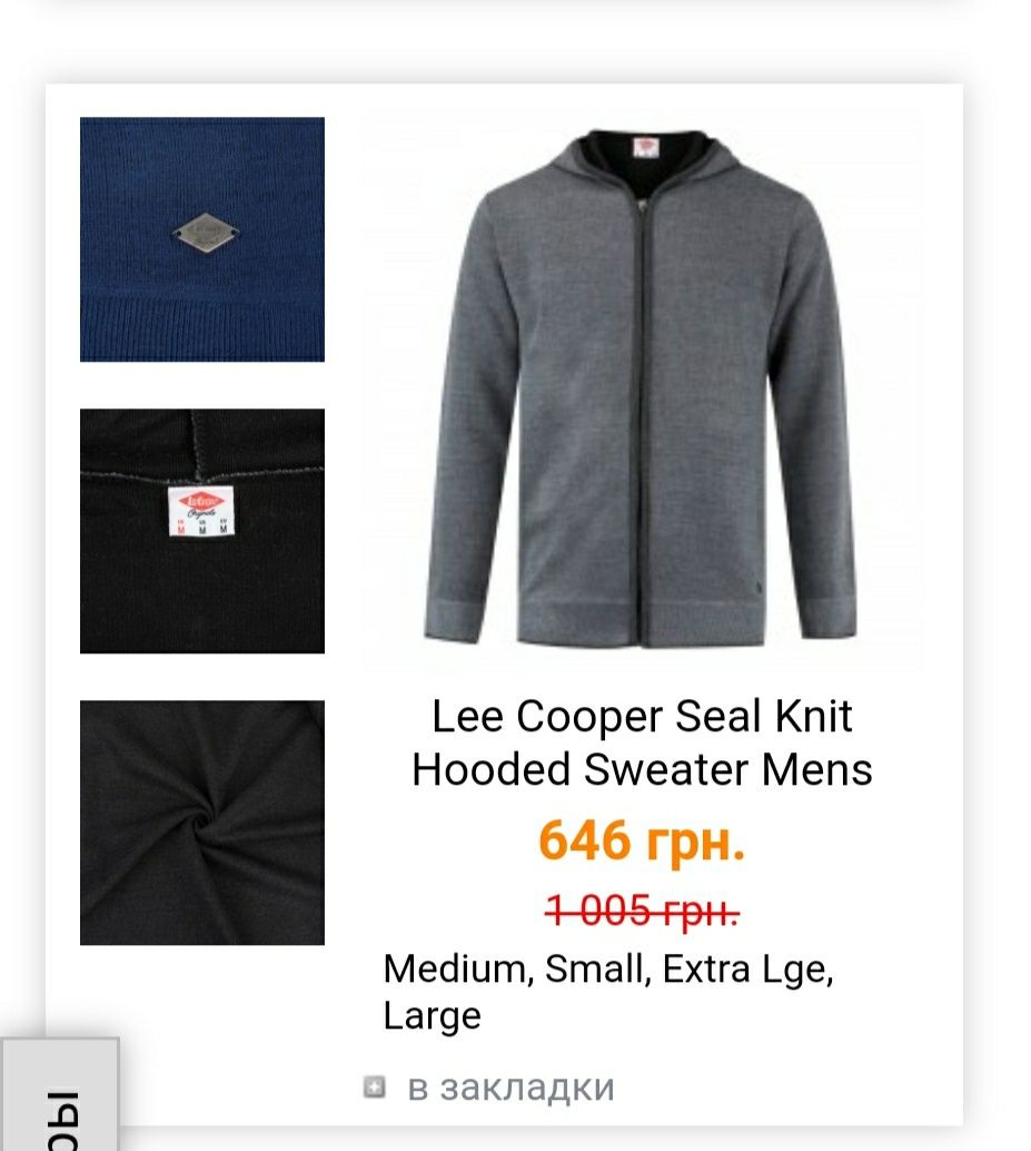 Худи,свитер,кофта Lee Cooper