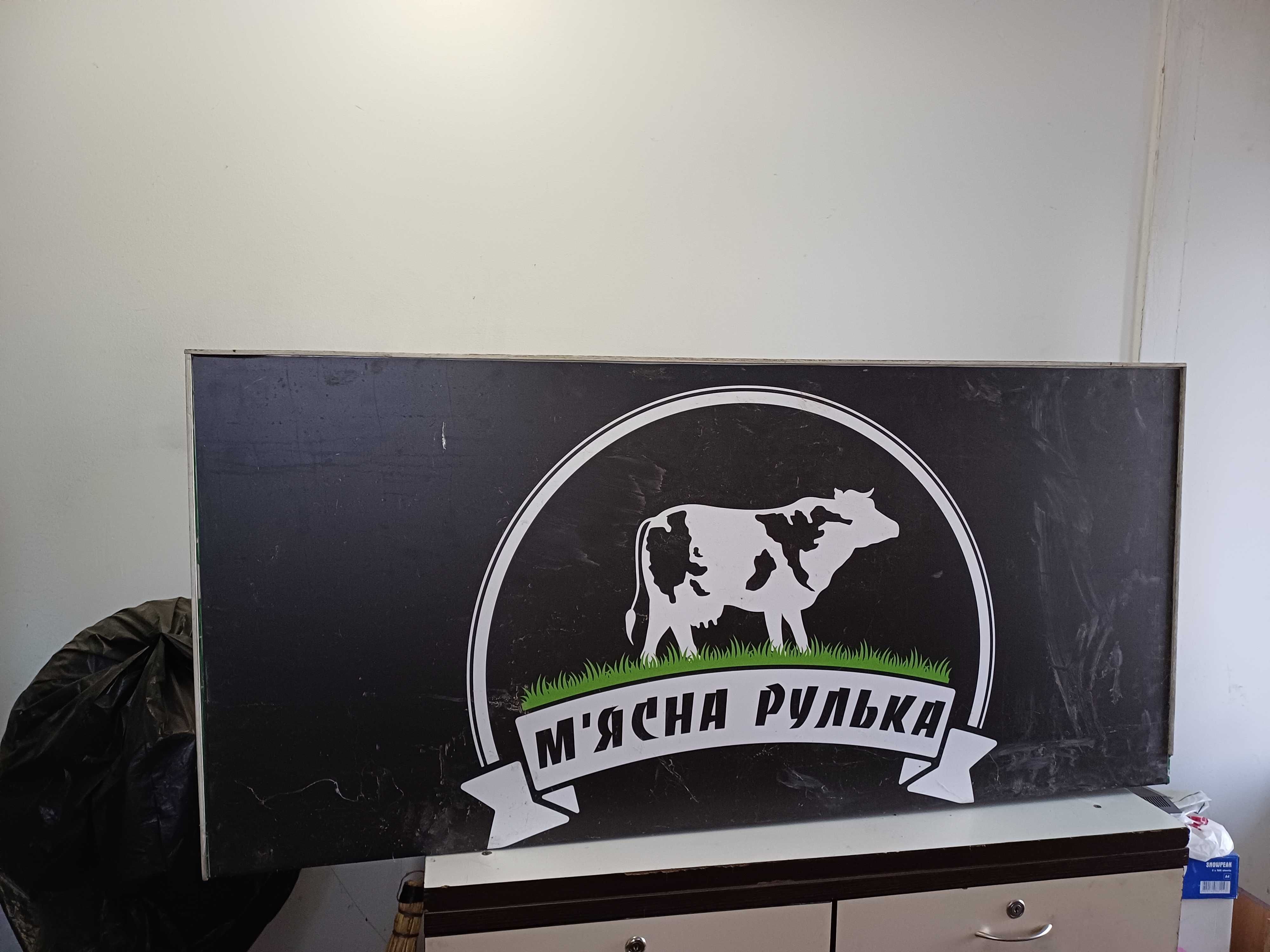 рекламний щит для торгівлі