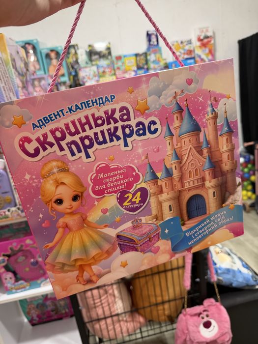 Адвент календар 24 віконця