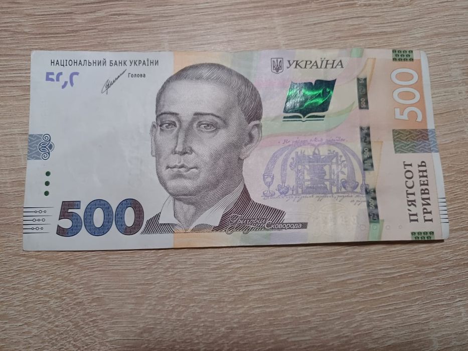 Продам купюру з гарним номером