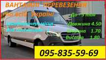 ‼️ГРУЗОВЫЕ ПЕРЕВОЗКИ, квартирные переезды‼️Вывезу Вас и Ваши вещи‼️