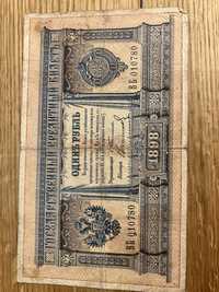 Banknot 1 rubel z 1898