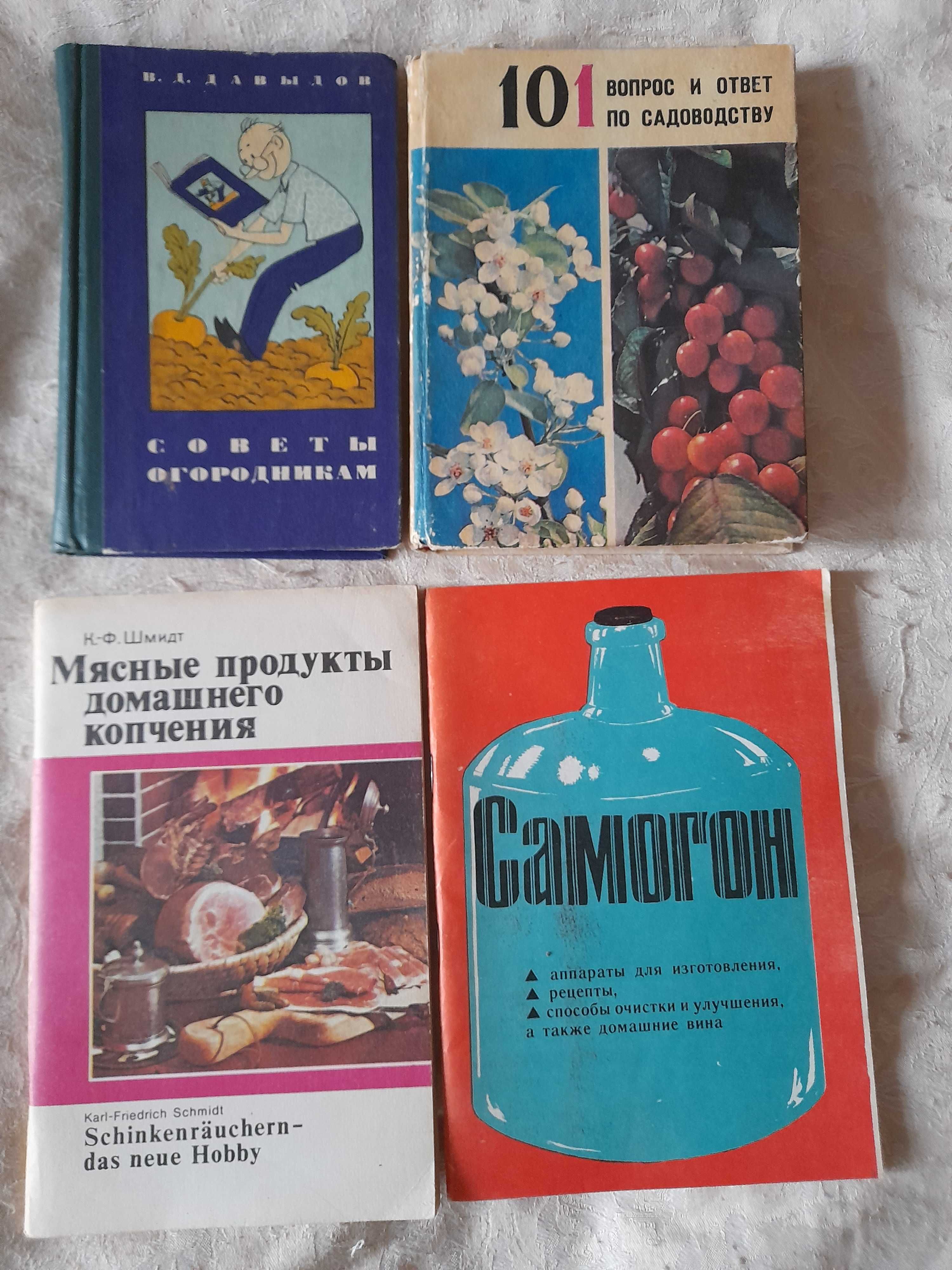 книги времен СССР