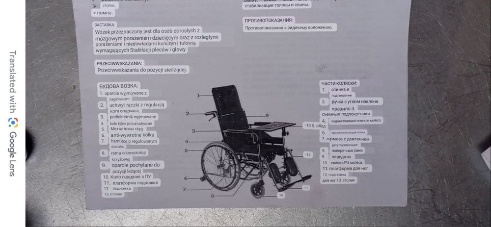 Продам инвалидную коляску 10000 грн