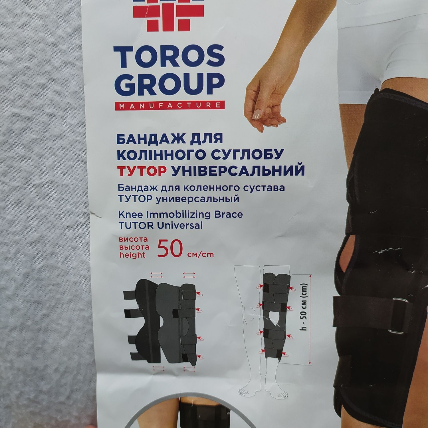 Ортез, бандаж колінного суглоба тип 512-А