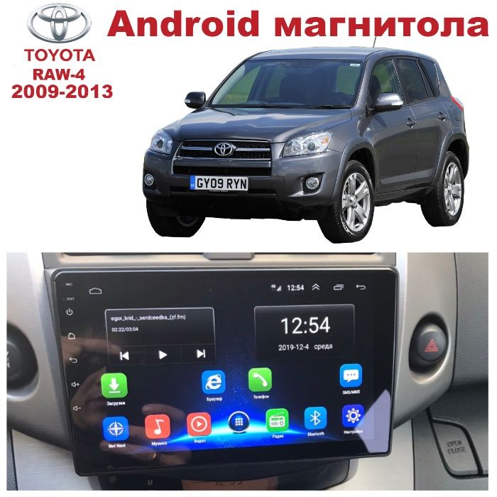 Штатна Магнітола Toyota Rav4 2006-2012 для Android 10 Тойота Рав 4