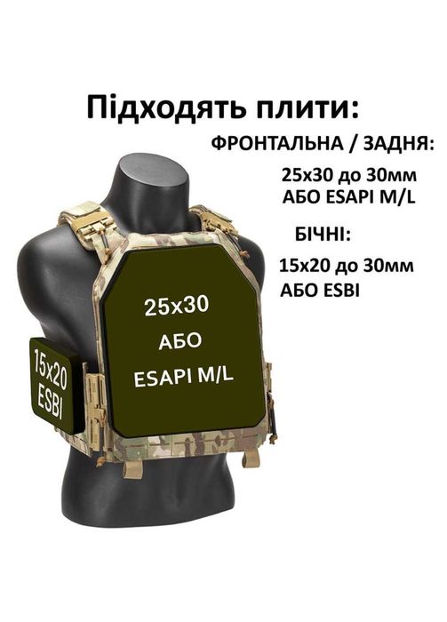 Тактична плитоноска Multicam з системою швидкого скидання