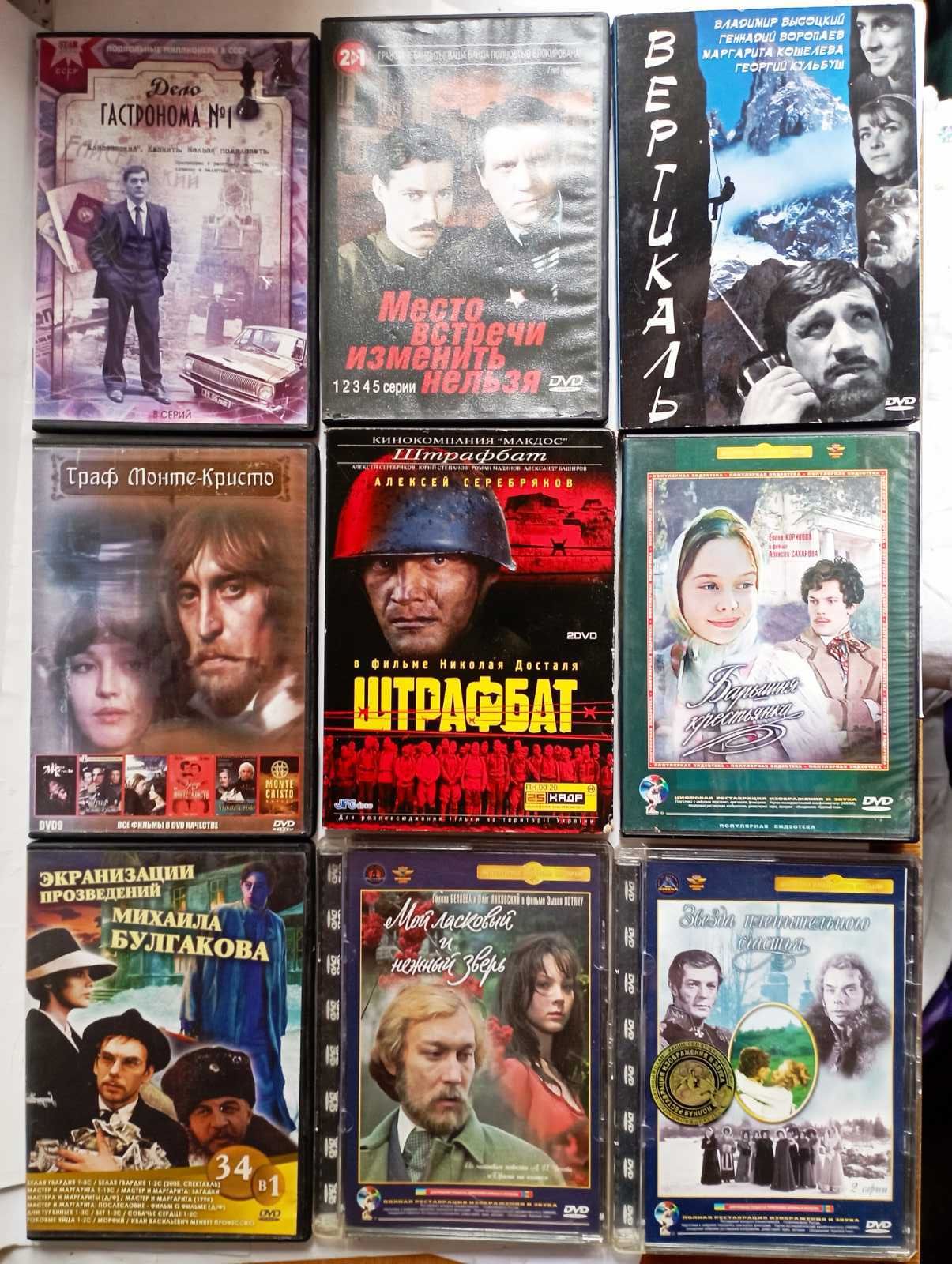 DVD диски (фильмы, сериалы,сборники)