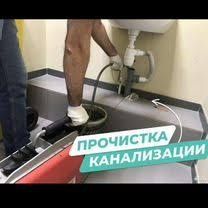 Прочистка засоров Харьков и пригород.Механическая прочистка труб.