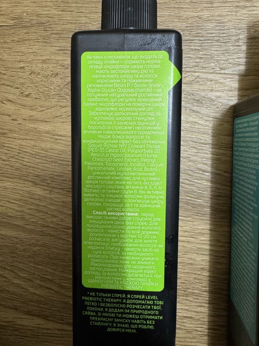 Спрей для волосся