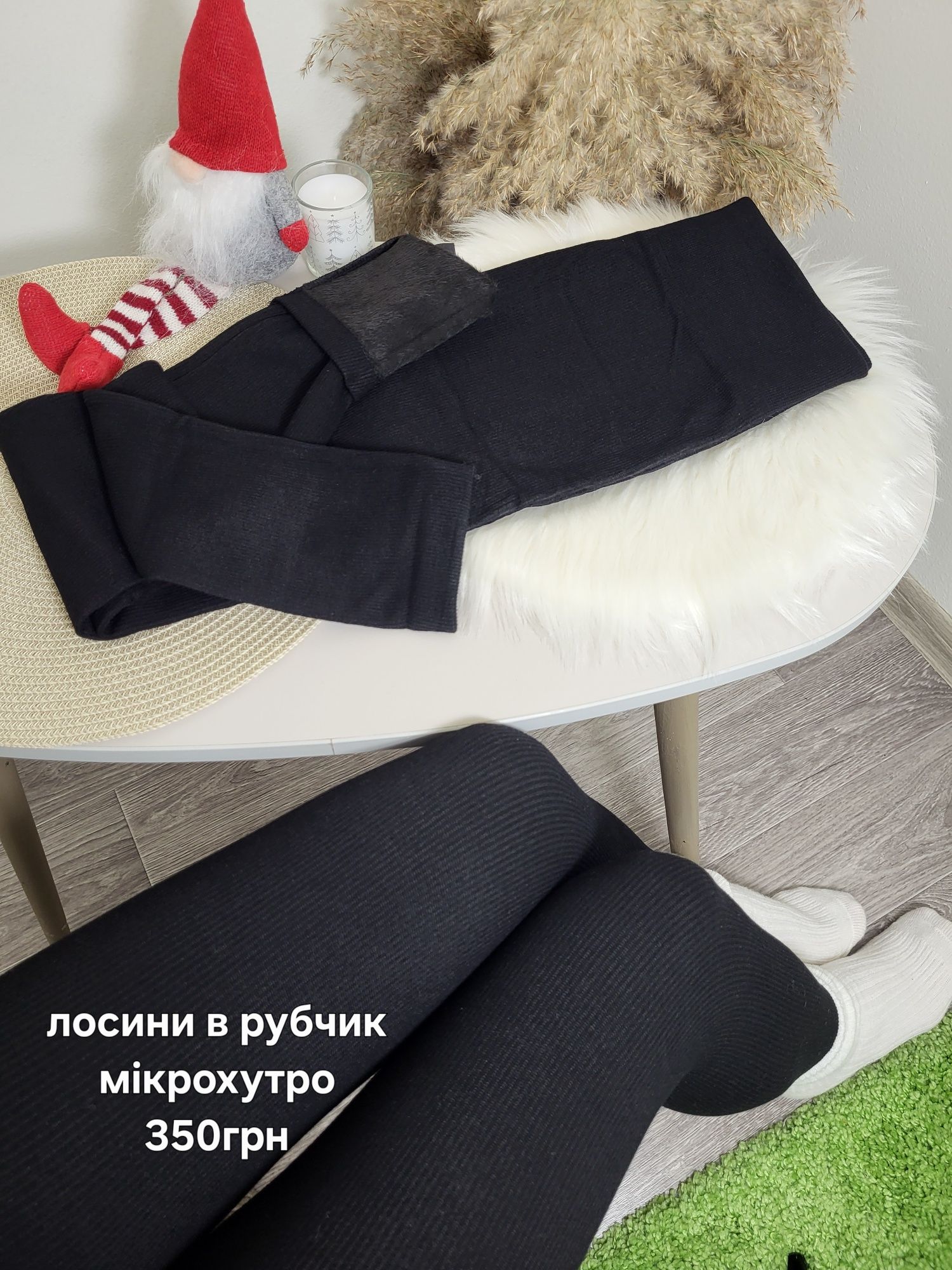Лосини, легінси на хутрі, в рубчик, теплі, тонкі, пуш ап, лосіни чорні