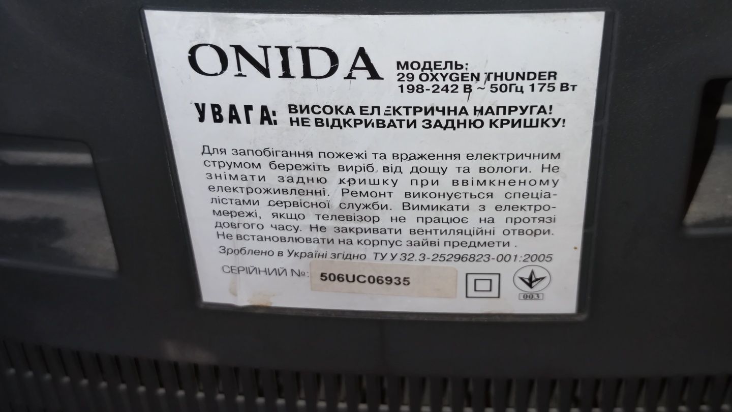 Телевізор ONIDA 29 Oxygen thunder