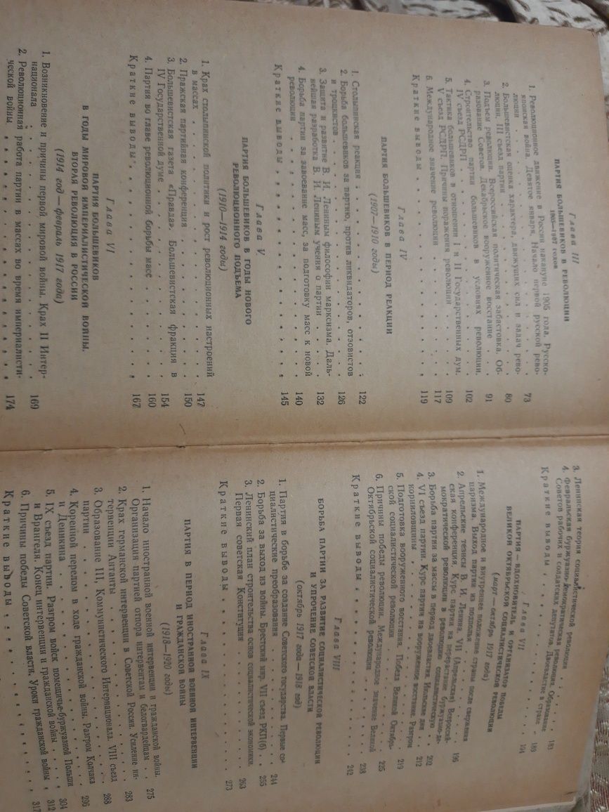 Книга История КПСС 1959 год