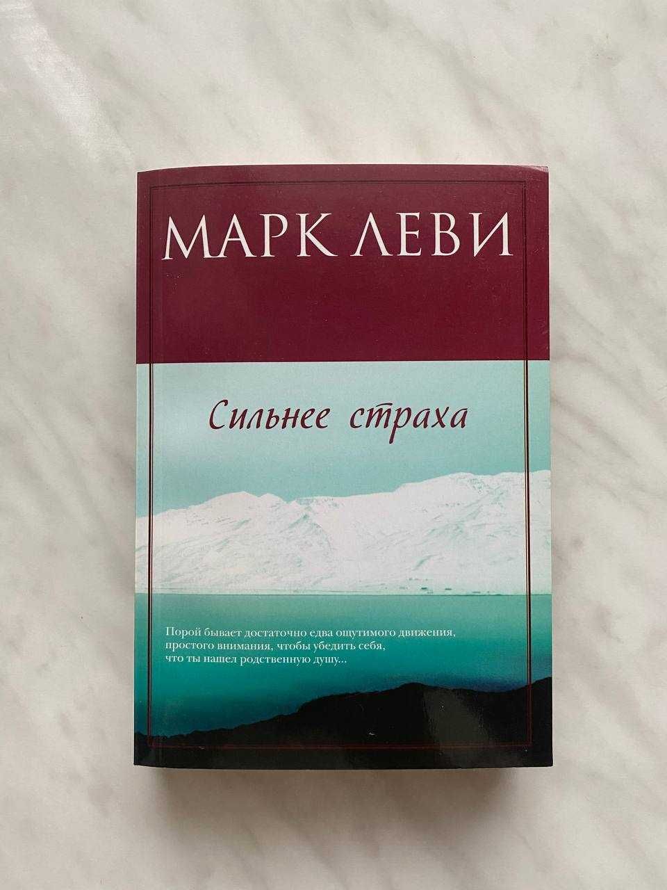книга М.Леви,С.Аллен,Л.Оллнат,Д.Сетерфильд,С.Уинман