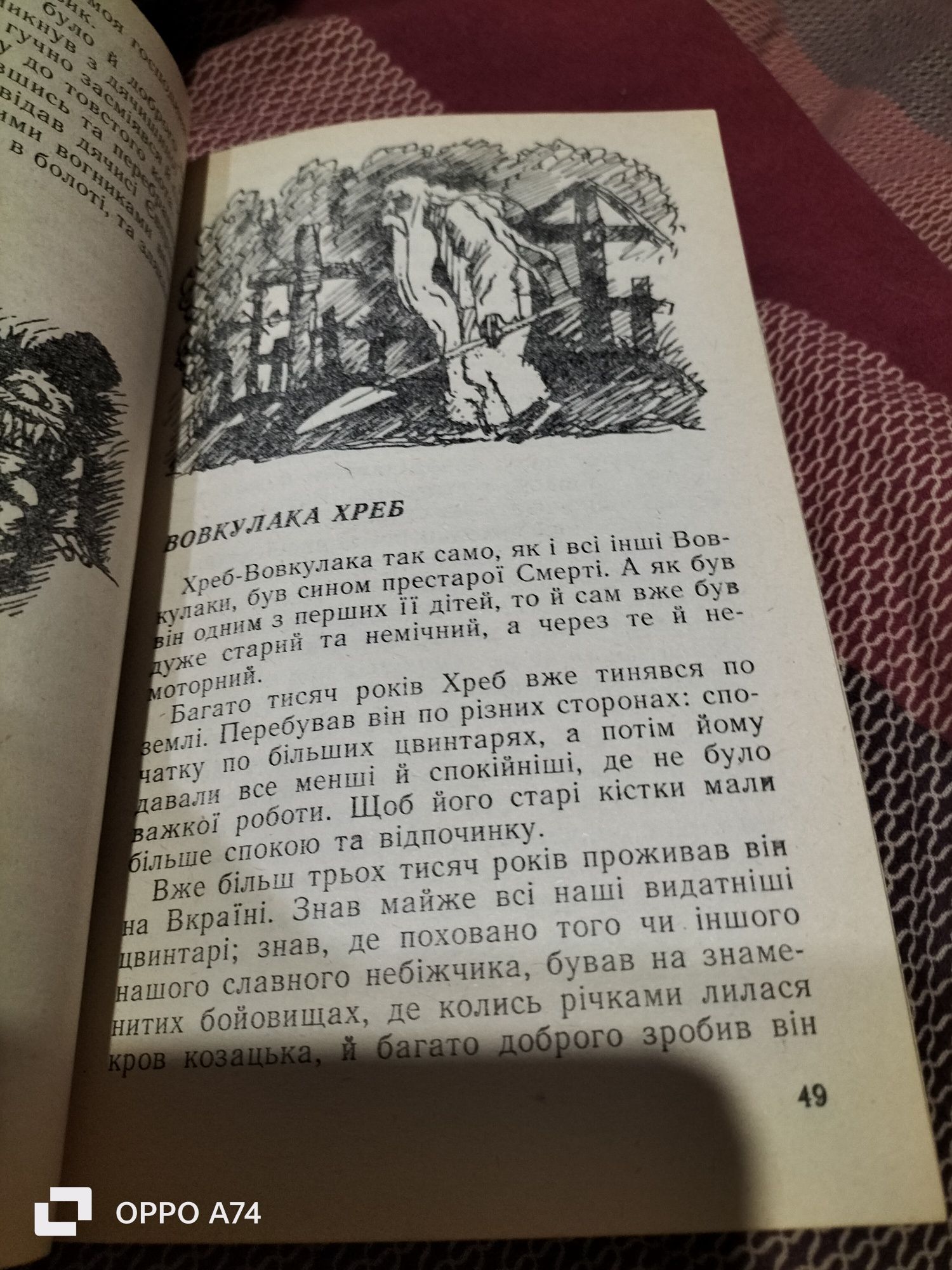 Ян Бжехва Академія пана Ляпки Нечиста сила книги для дітей розпродаж