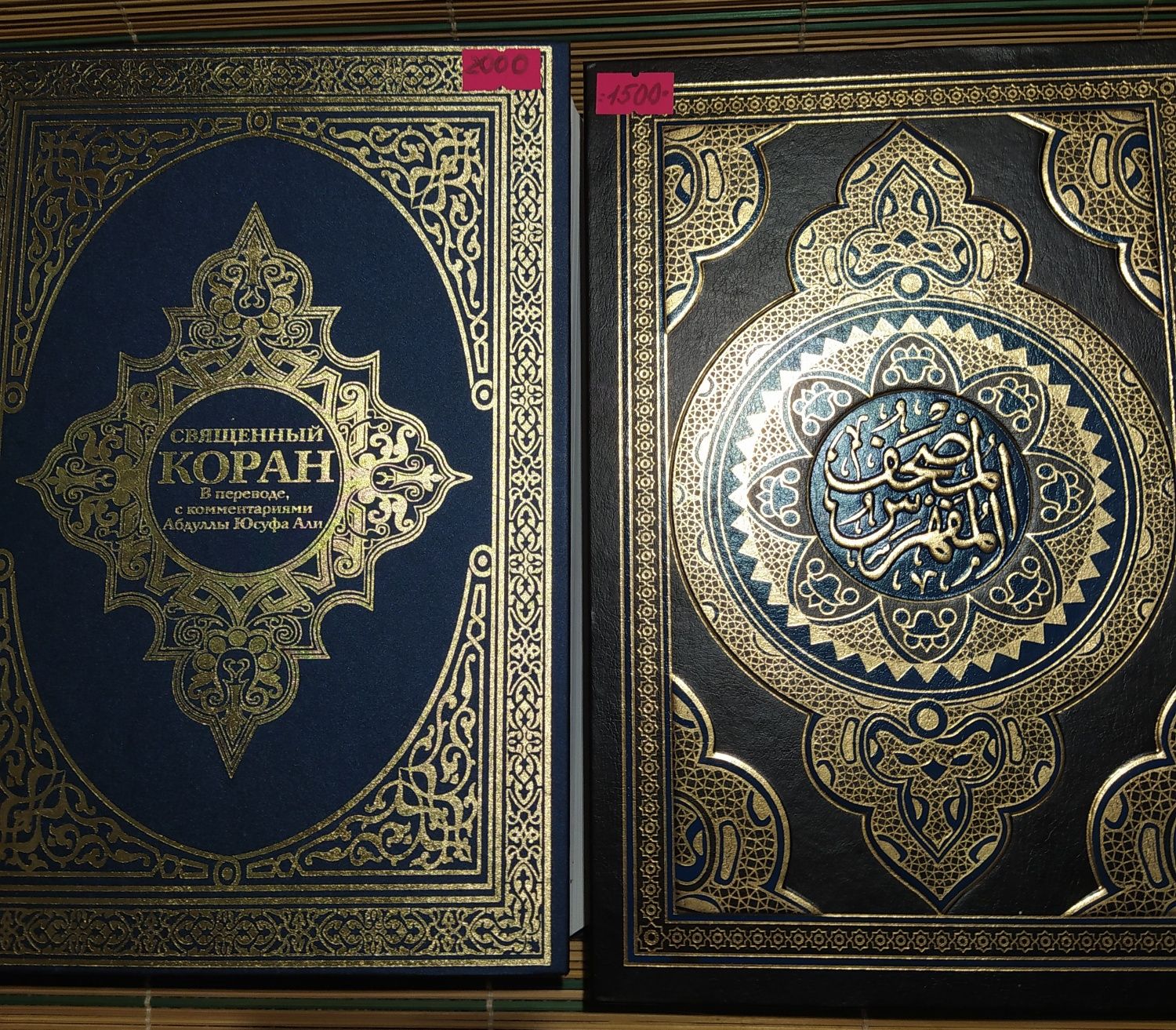 Исламская литература.