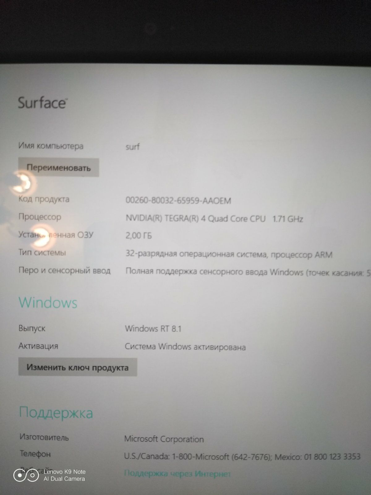 Планшет Microsoft