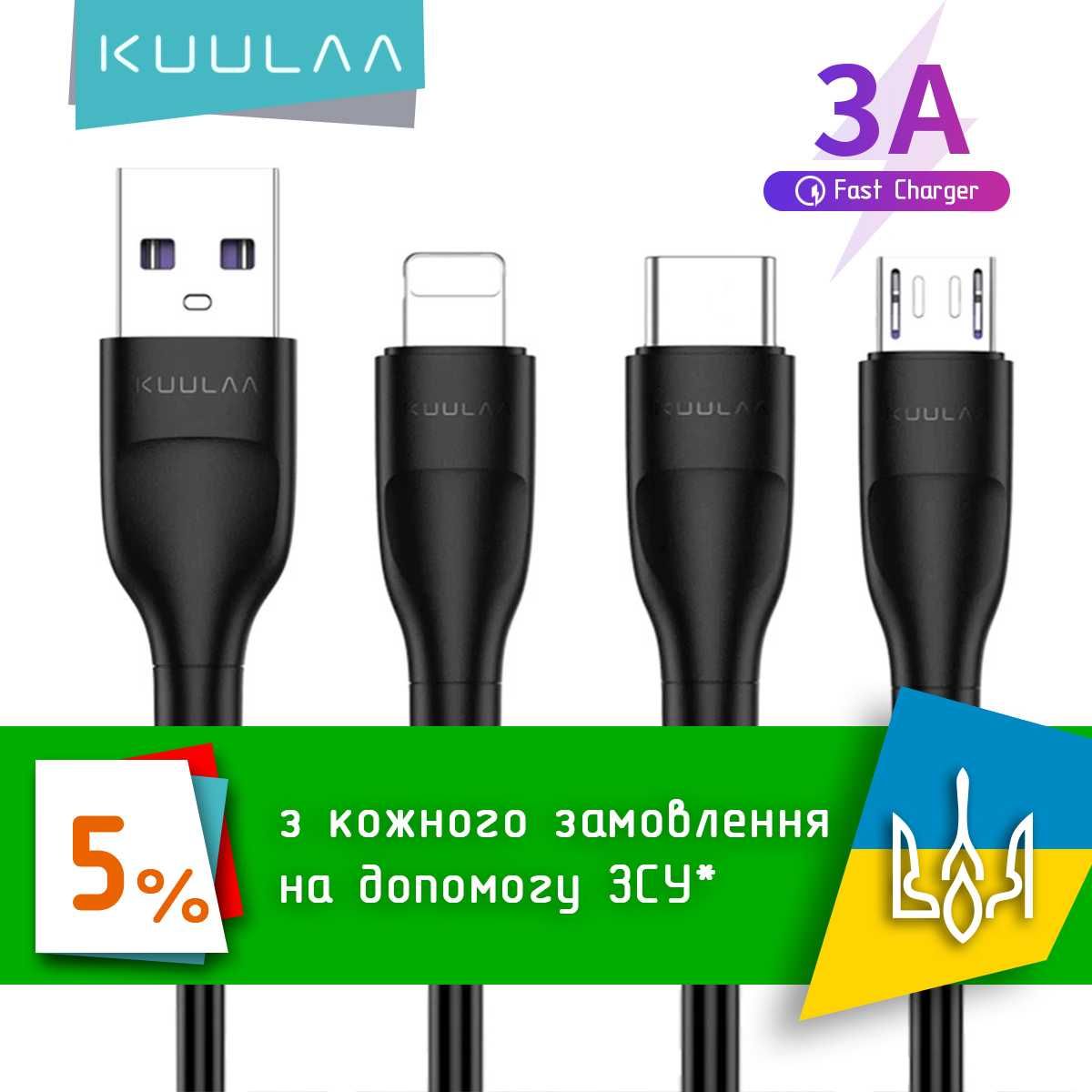 Оригинальный USB-кабель KUULAA с быстрой зарядкой и передачей данных