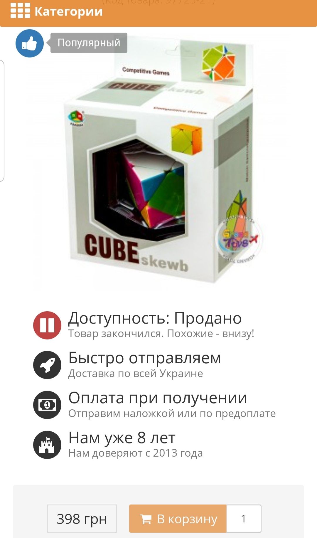 Игрушка-головоломка Кубик Рубика