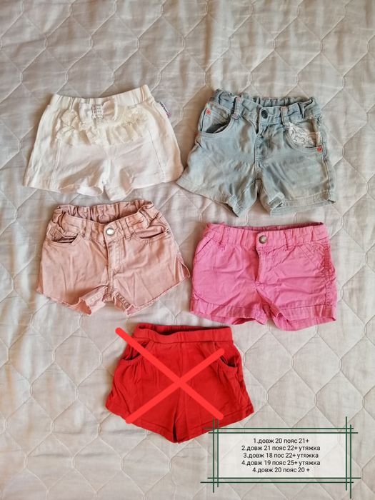 Шорти, спіднички