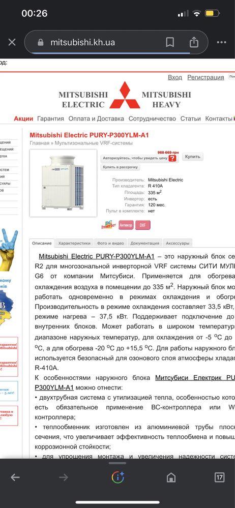 Mitsubishi Electric PURY-EP300YJM-A (до 370м2) гарантия, монтаж