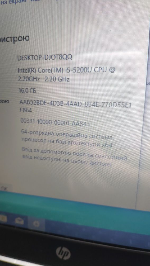 Продам Ноутбук HP