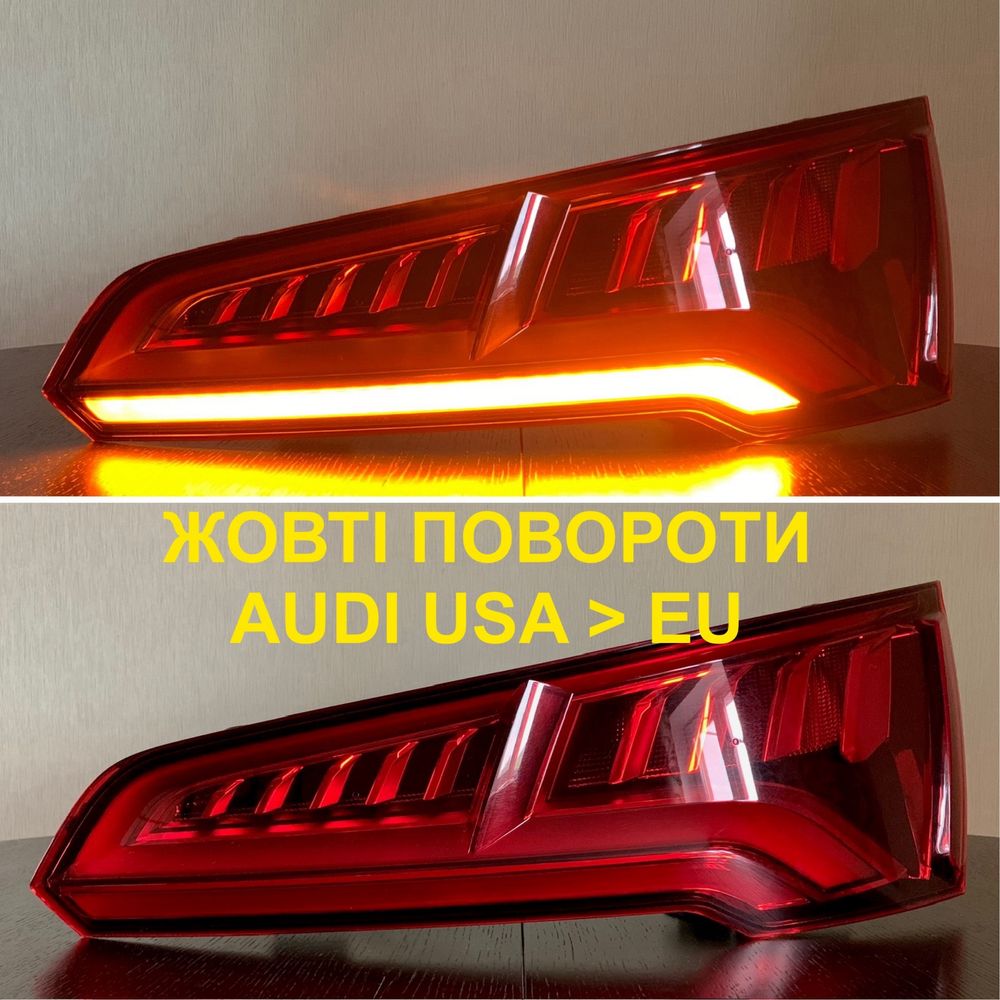 Жовті повороти Audi Q7 4M, Q7 4L, Audi Q5 FY, Audi A5 B9