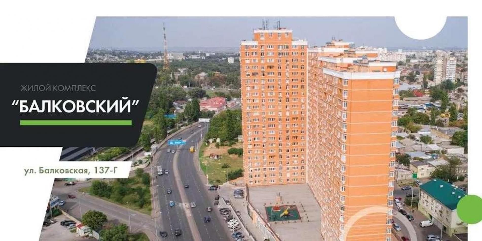 Продам трехкомнатную квартиру в ЖК" Балковский" (621-264)