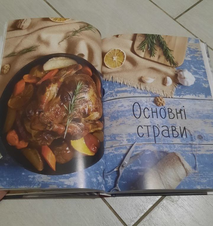 Велика книга кулінарних рецептів