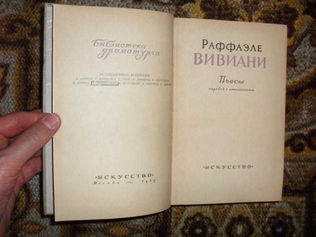 `Библиотека драматурга` - 3 книги