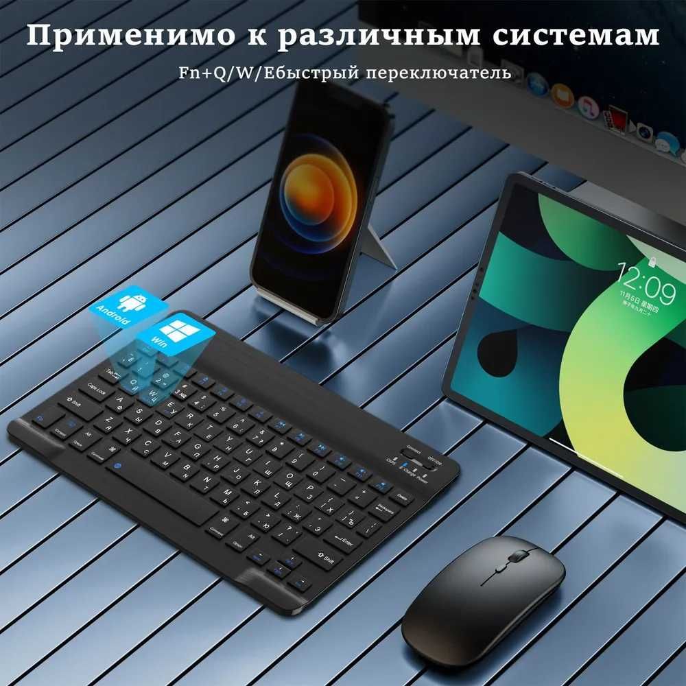 Беспроводная аккумуляторная клавиатура +Мишь +стилус +Подставка