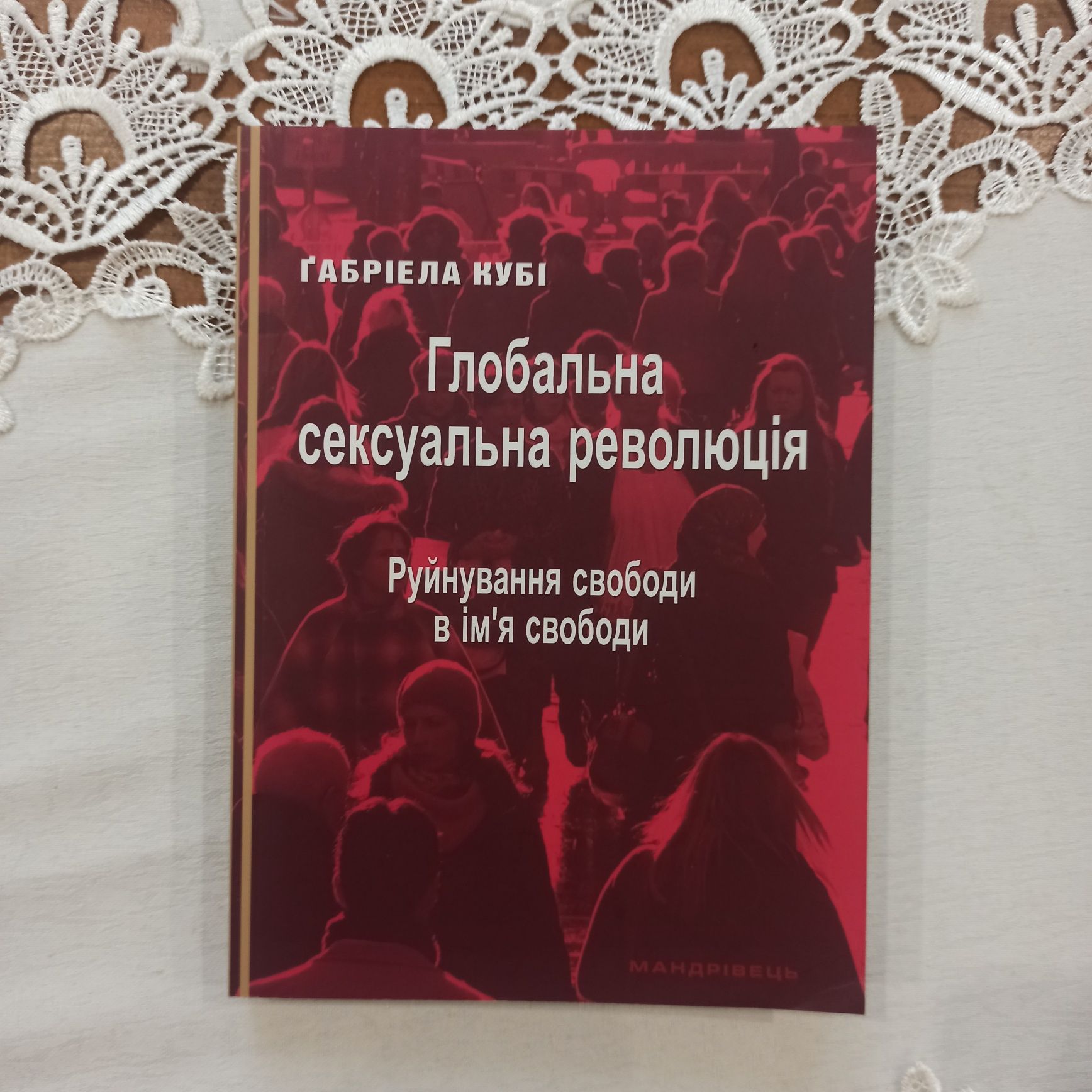 Камерон Діаз, Лихий король, Дмитро Павличко
