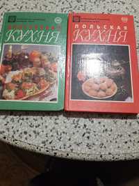 Література по кулінарії