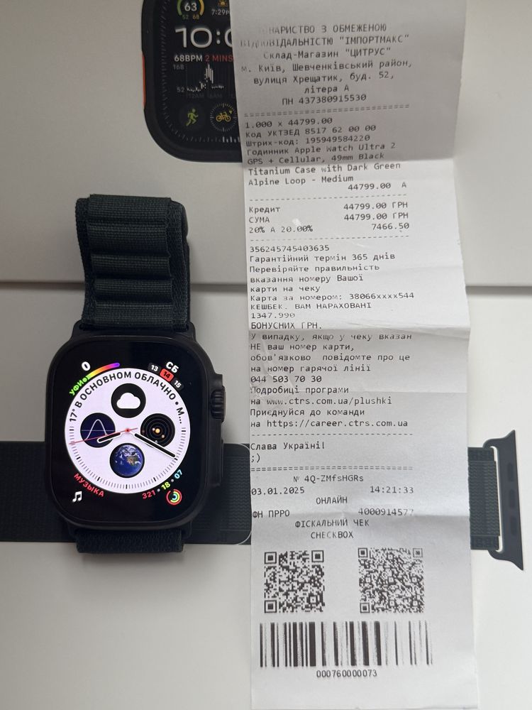 Apple Watch Ultra 2 black UA