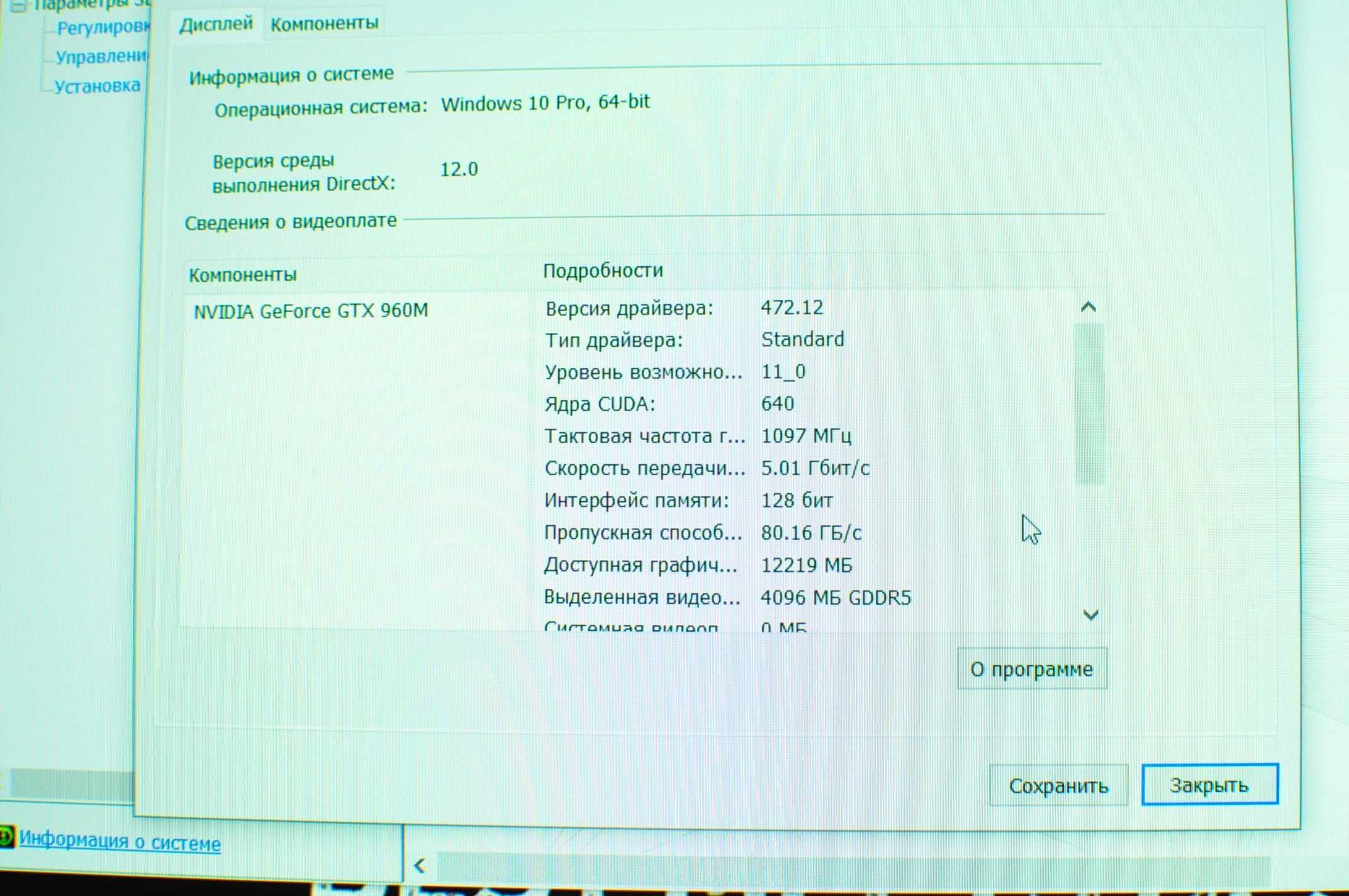 Игровой ноутбук Asus G501  (Core i7/ 16Gb/ssd 512Gb/GeForce 4Gb)