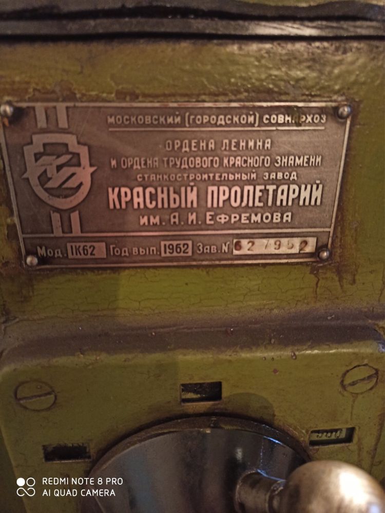 Сегмент 1К62