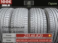 Шины НОВЫЕ 255 60 R 20 Michelin latitude tour hp LR комплект лето