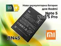 Нова акумуляторна батарея Xiaomi BN45 для Xiaomi Redmi Note 5 Pro
