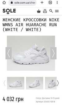 Женские кроссовки Nike Air Huarache Run, 38 р.