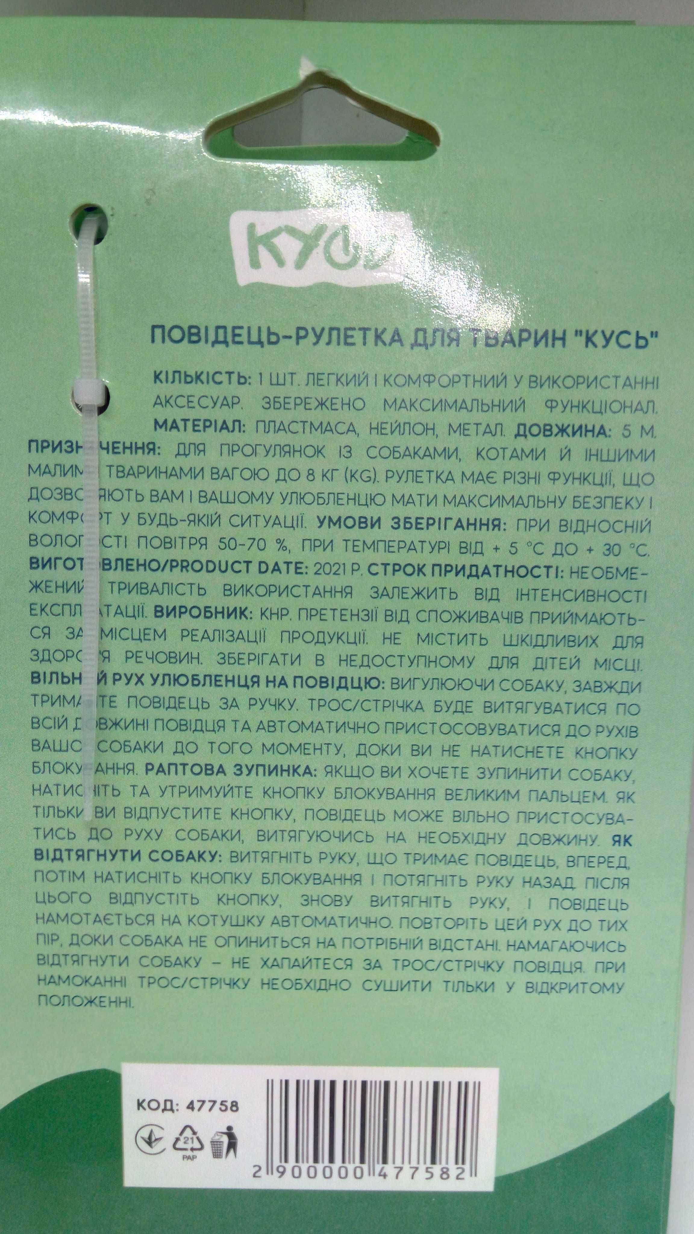 Поводок рулетка для питомца до 8кг прорезиненная ручка