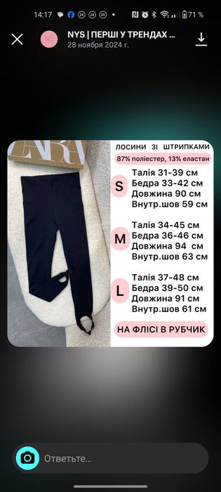 Теплі лосини жіночі