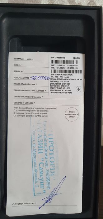 Samsung s20 ultra