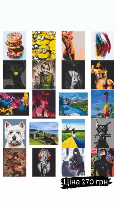 Картина за номерами, картина по номерам, раскраски, подарунок,