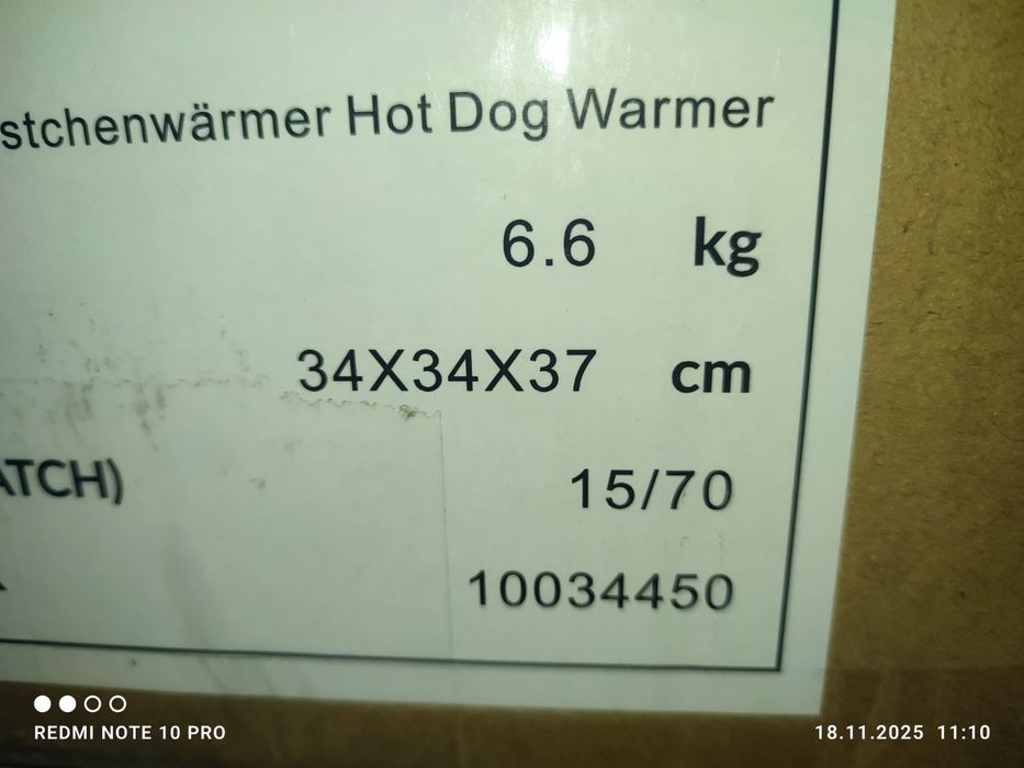 Хот дог Мейкер Німеччина