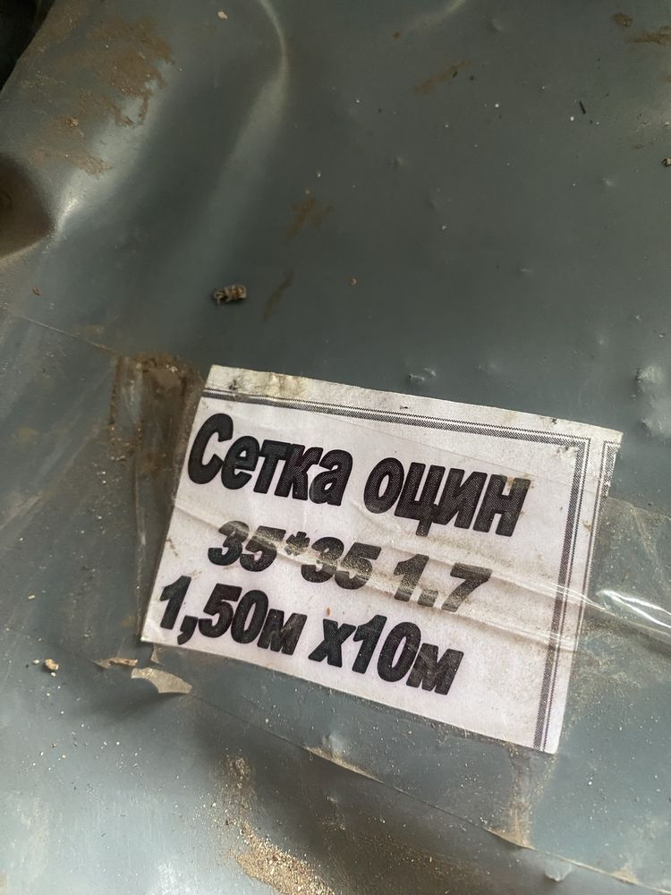 Сітка рябиця 35х35х1,7