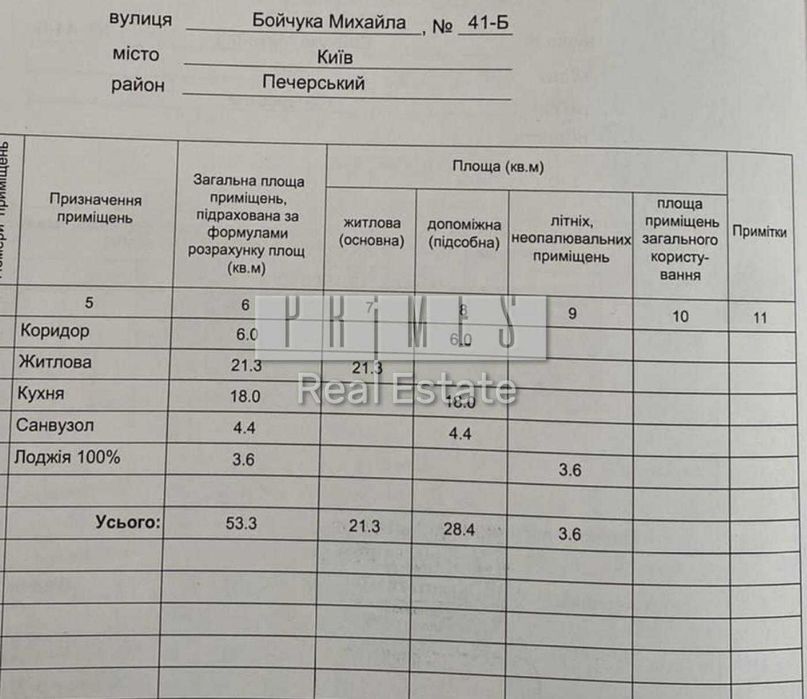 Продаж 1к квартири, ЖК Новопечерська Вежа, вул. Михайла Бойчука, 41-Б