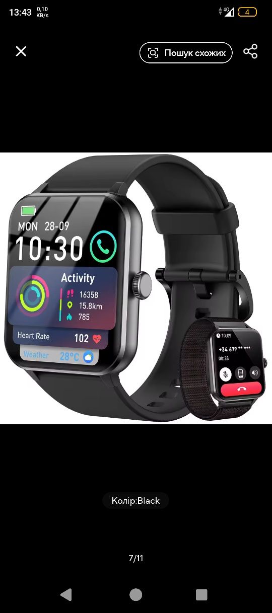 Годинник Blackview R50 фітнес браслет