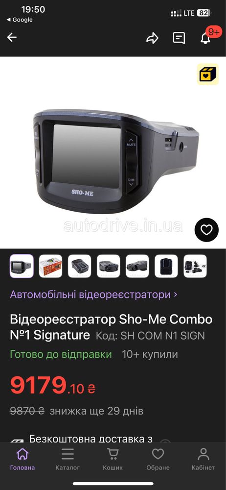 Відеорегістратор з радаром sho-me combo 1
